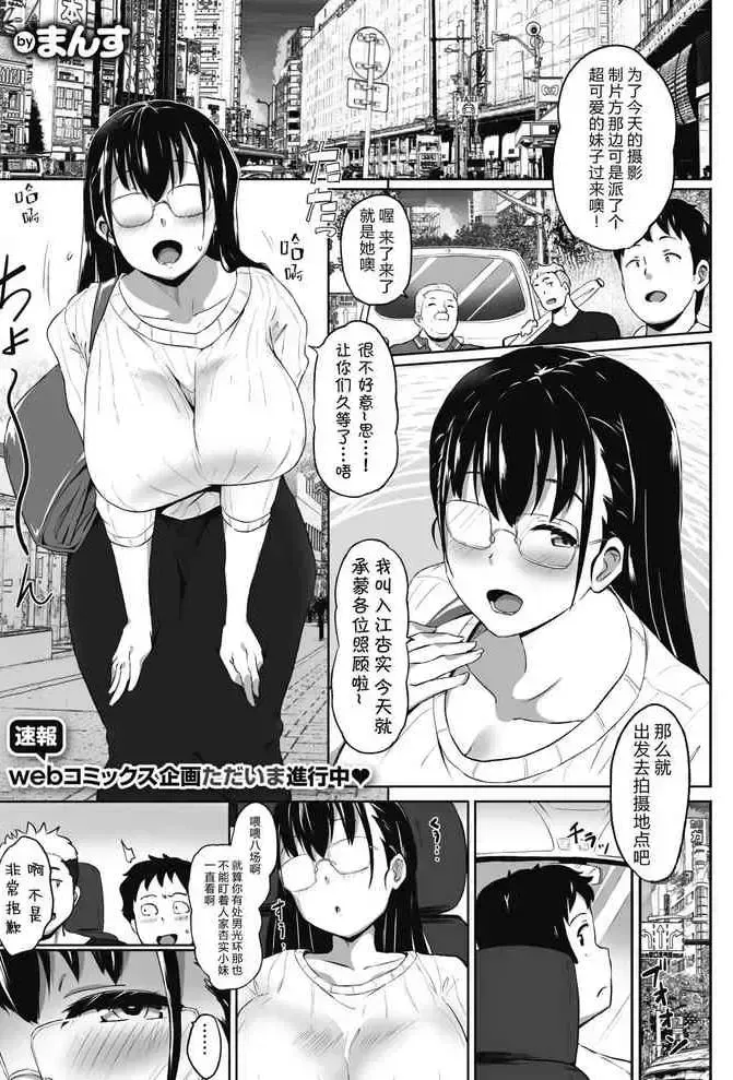 [まんす] ばすとしょっと! (コミックホットミルク 2021年9月号) [中国翻訳] [DL版]