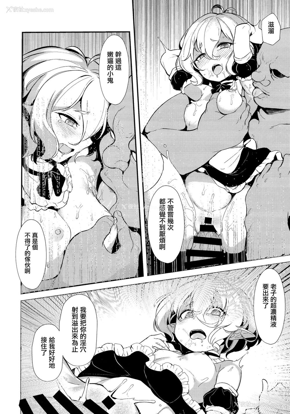 19P - (C97) [spellcaster. (さっとる)] アルジサマ (プリンセスコネクト!Re:Dive) [中国翻訳]