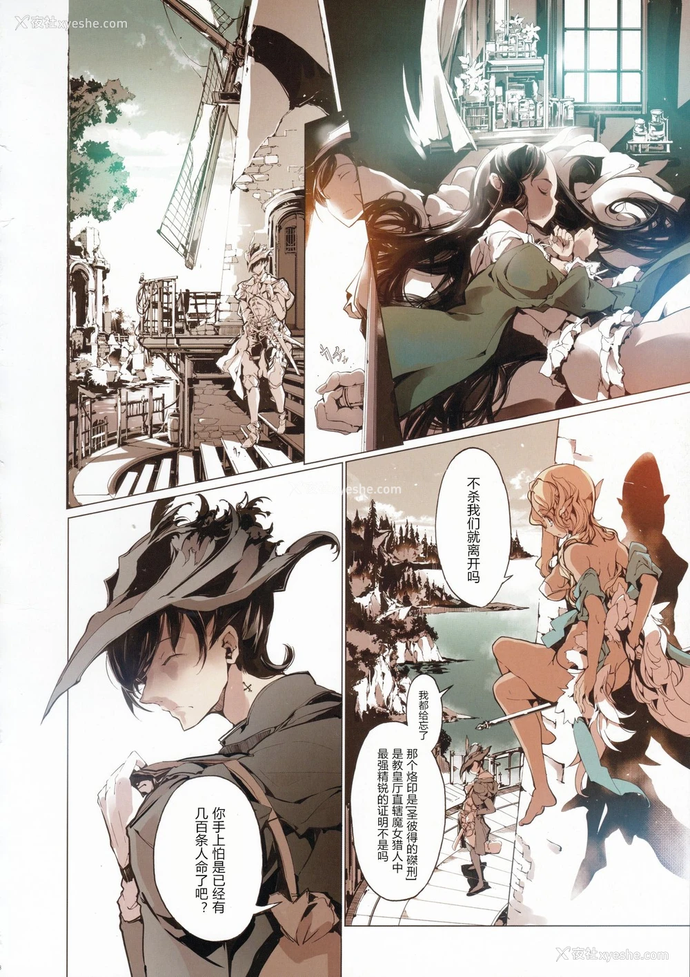 29P - (C90) [70年式悠久机関 (おはぎさん)] サキュラの磔刑 (Bloodborne)