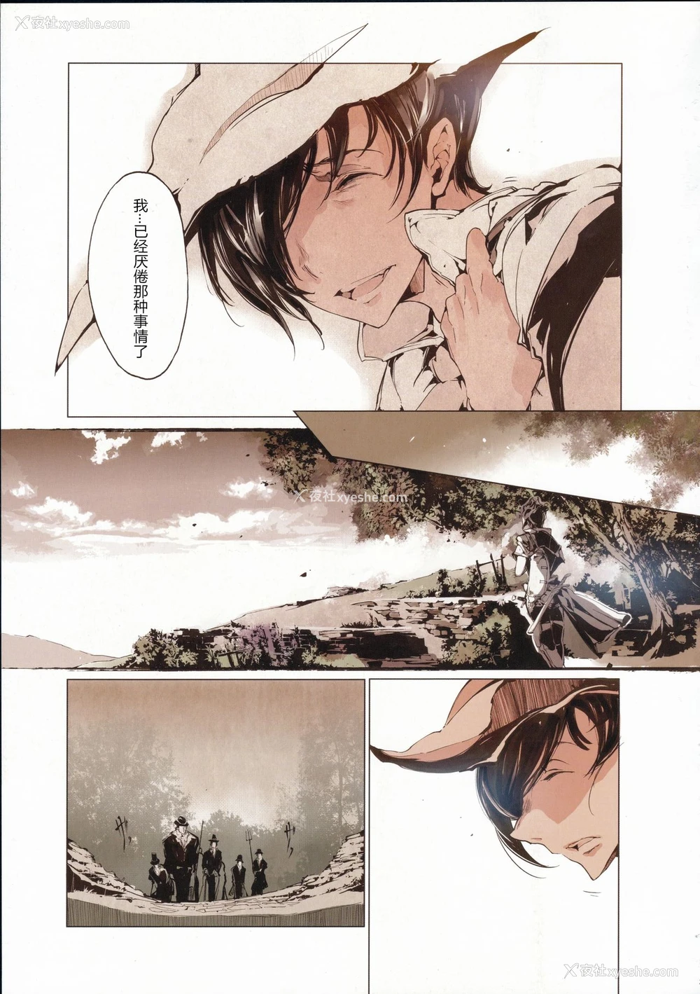 30P - (C90) [70年式悠久机関 (おはぎさん)] サキュラの磔刑 (Bloodborne)