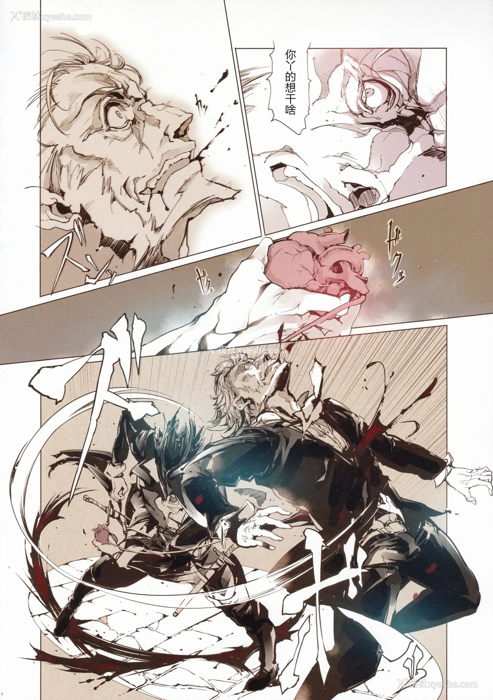 35P - (C90) [70年式悠久机関 (おはぎさん)] サキュラの磔刑 (Bloodborne)