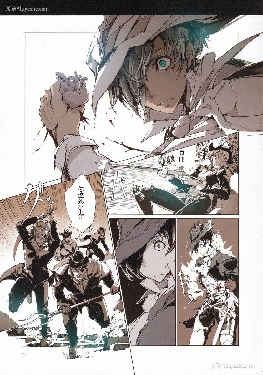 36P - (C90) [70年式悠久机関 (おはぎさん)] サキュラの磔刑 (Bloodborne)