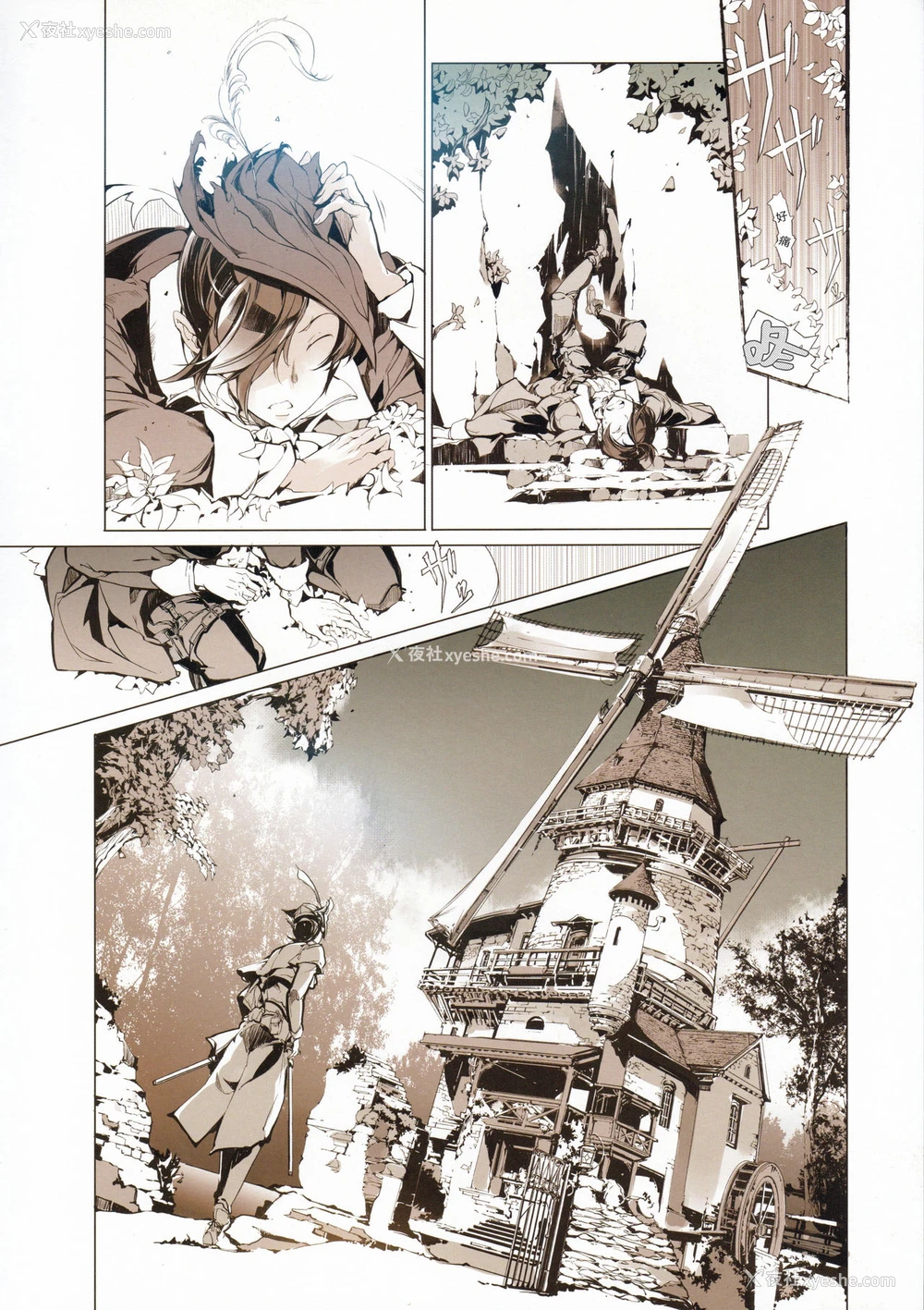 7P - (C90) [70年式悠久机関 (おはぎさん)] サキュラの磔刑 (Bloodborne)