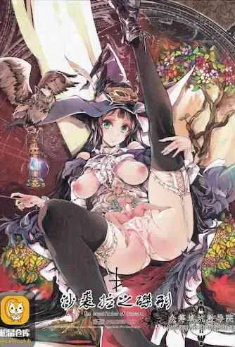 (C90) [70年式悠久机関 (おはぎさん)] サキュラの磔刑 (Bloodborne)