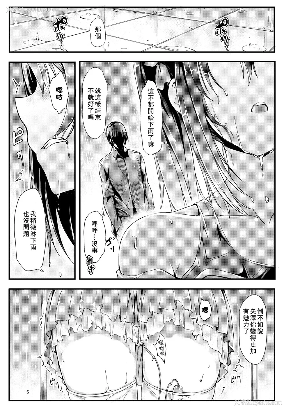 3P - (C90) [きょくちょ局 (きょくちょ)] にこ辱 (ラブライブ!)