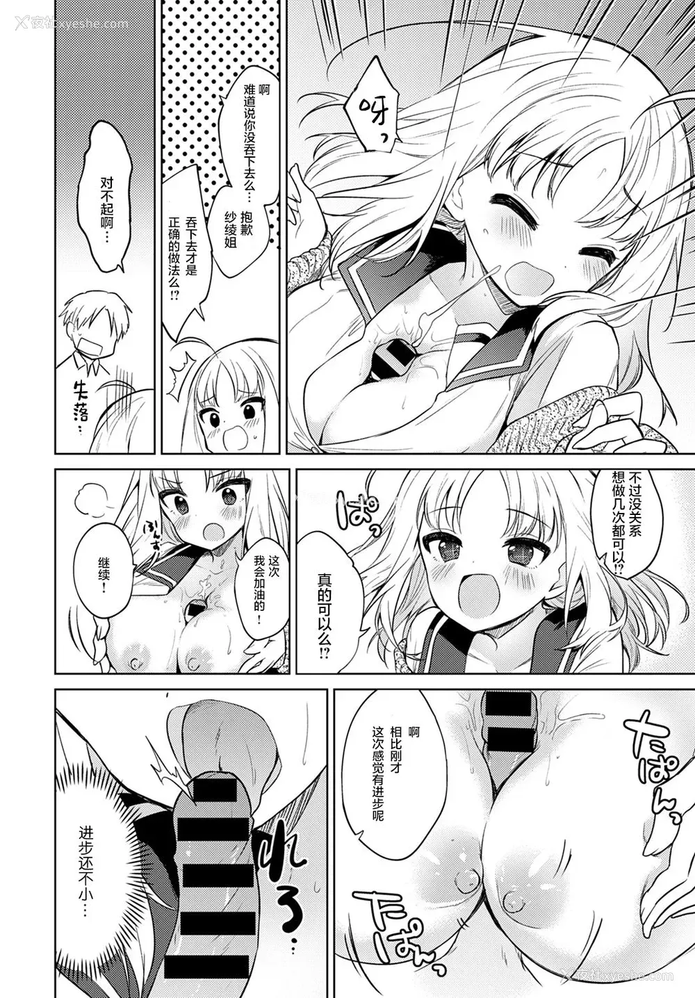 11P - [野际かえで] お愿い闻いて (COMIC アンスリウム 2020年2月号) [中国翻訳] [DL版]