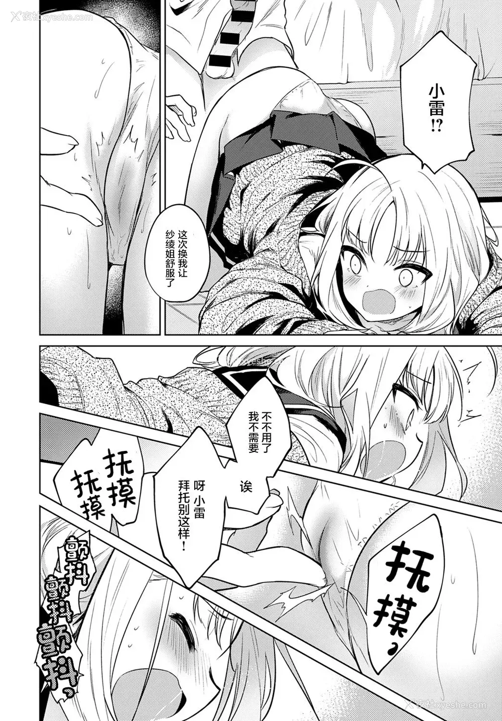 15P - [野际かえで] お愿い闻いて (COMIC アンスリウム 2020年2月号) [中国翻訳] [DL版]