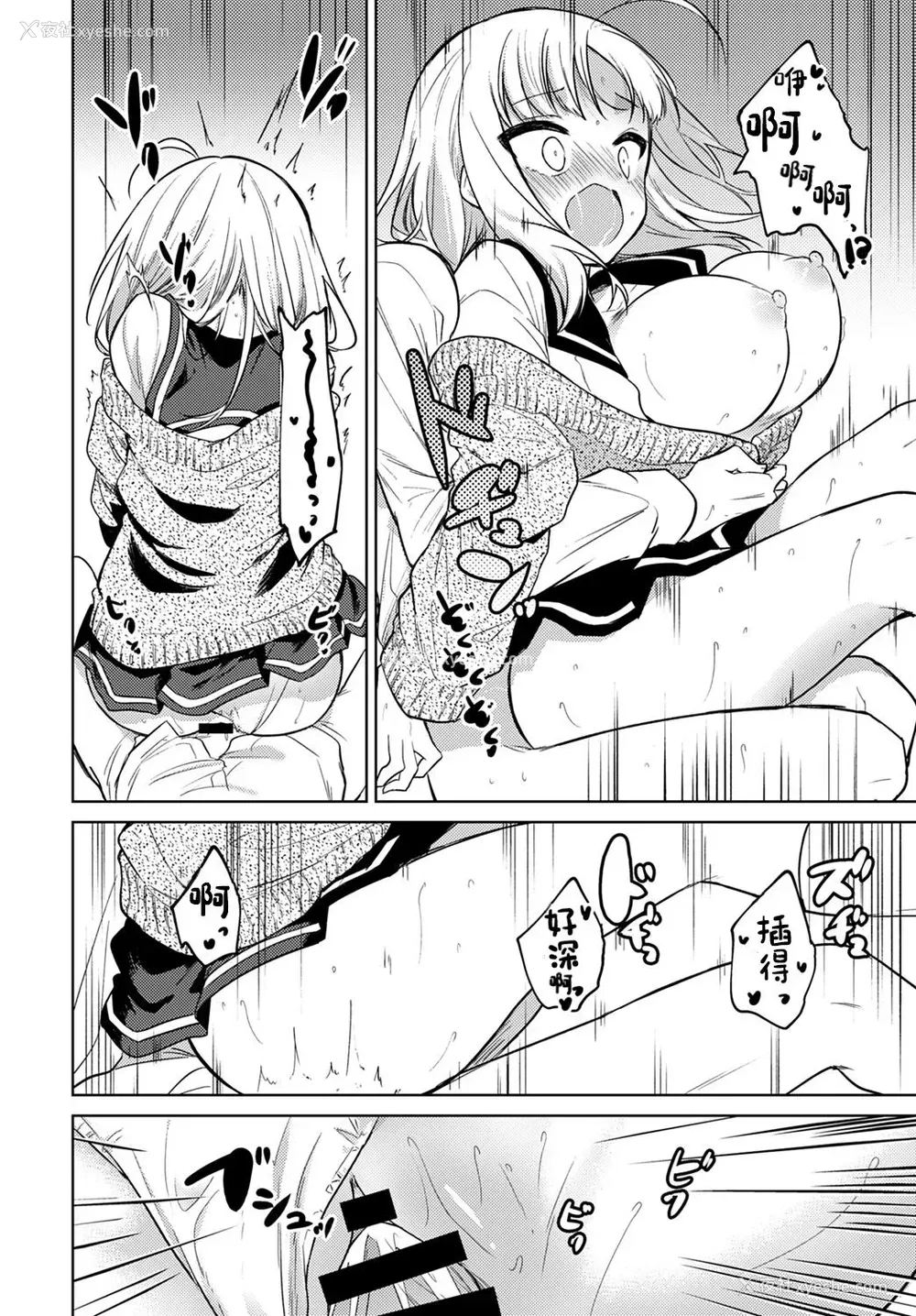 19P - [野际かえで] お愿い闻いて (COMIC アンスリウム 2020年2月号) [中国翻訳] [DL版]