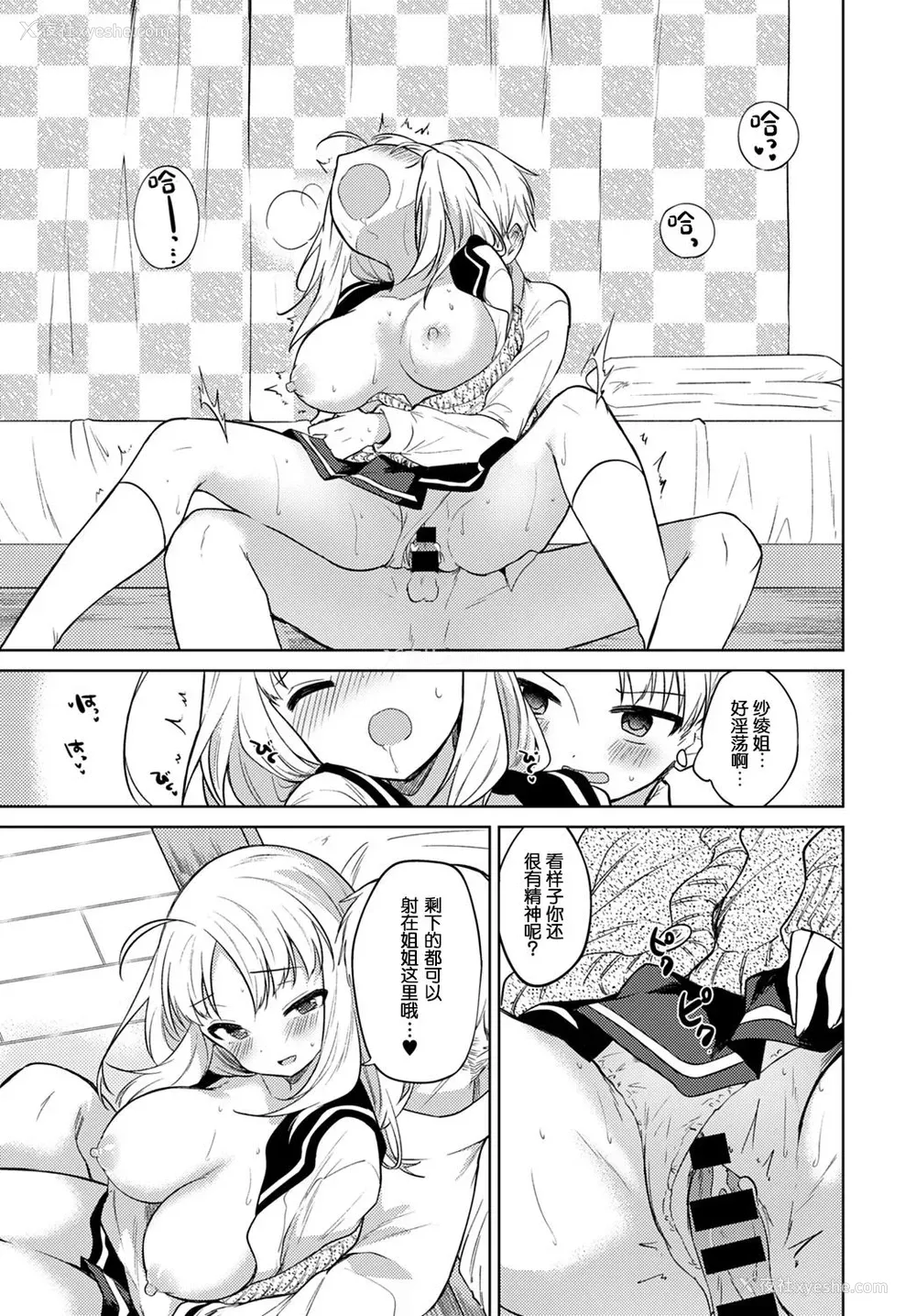 22P - [野际かえで] お愿い闻いて (COMIC アンスリウム 2020年2月号) [中国翻訳] [DL版]