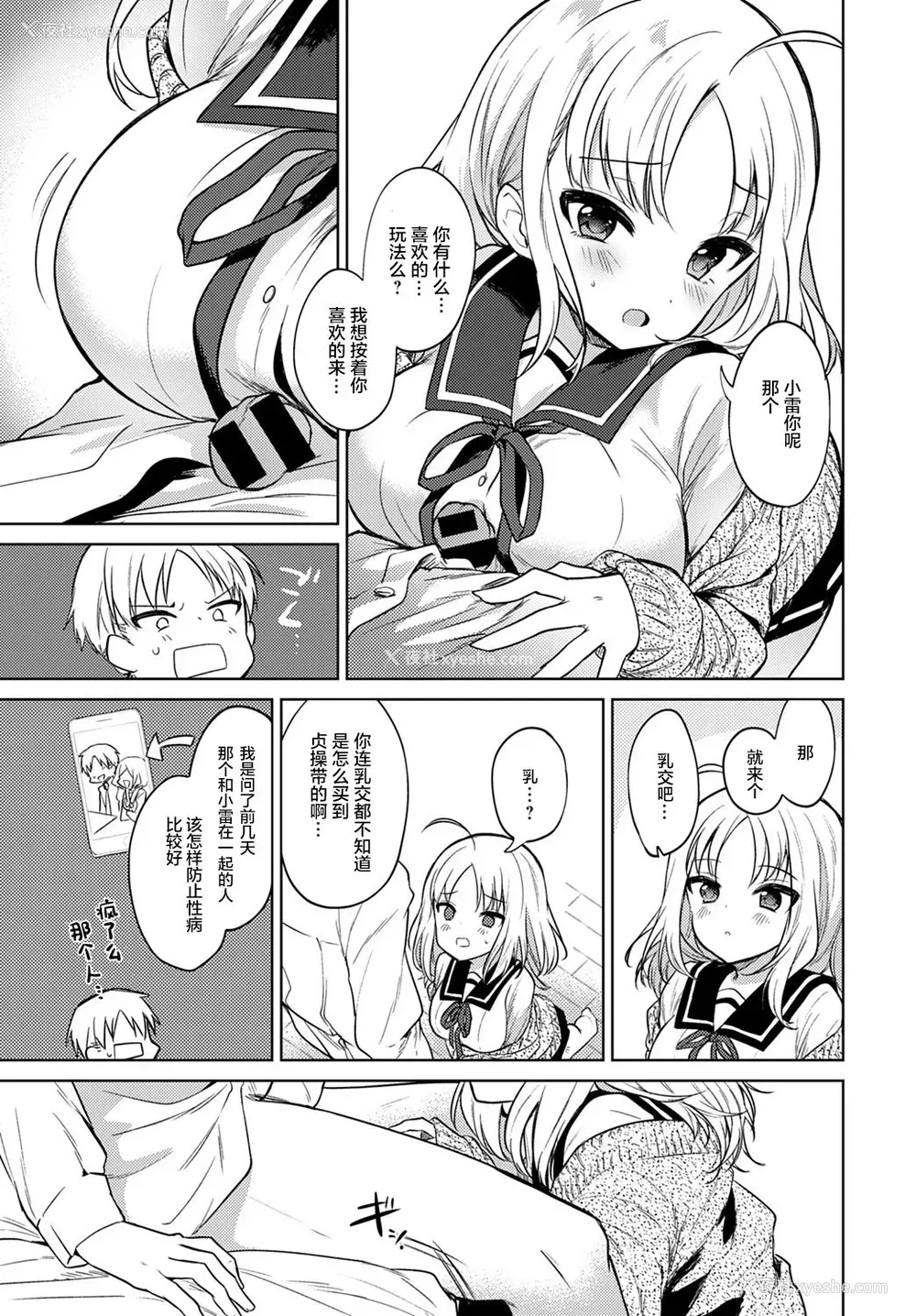 6P - [野际かえで] お愿い闻いて (COMIC アンスリウム 2020年2月号) [中国翻訳] [DL版]