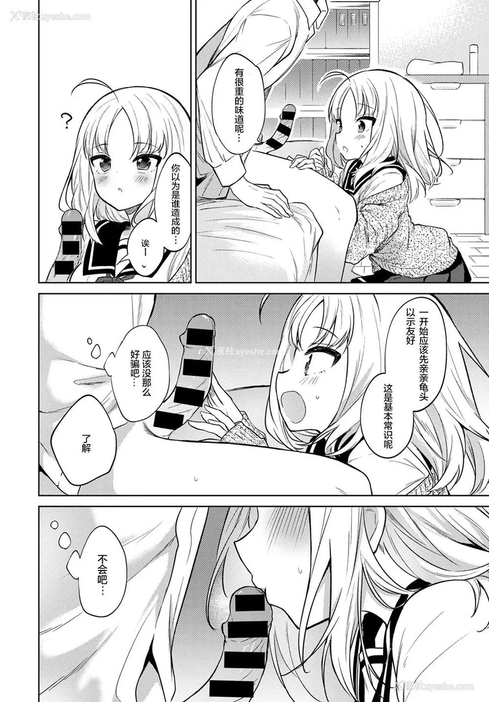 7P - [野际かえで] お愿い闻いて (COMIC アンスリウム 2020年2月号) [中国翻訳] [DL版]