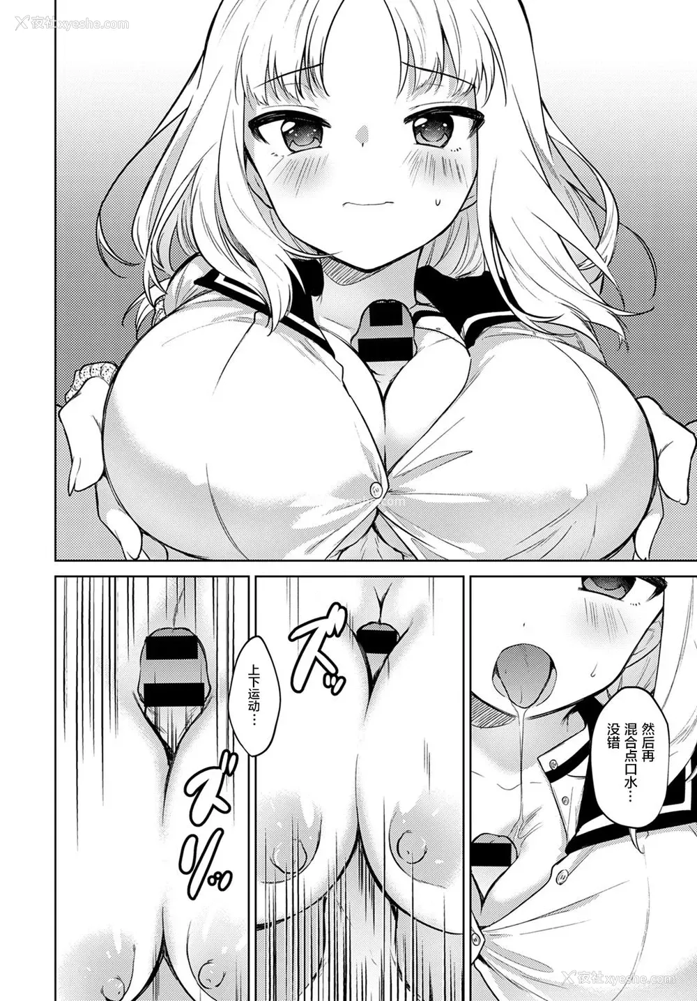 9P - [野际かえで] お愿い闻いて (COMIC アンスリウム 2020年2月号) [中国翻訳] [DL版]