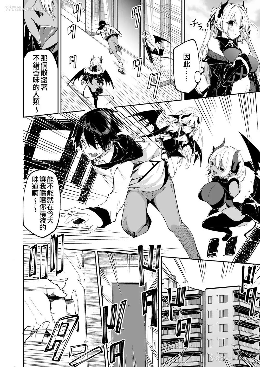 5P - [シンセカイセット (へたれん)] サキュバスとメリア様に狙われている。 [中国翻訳] [DL版]