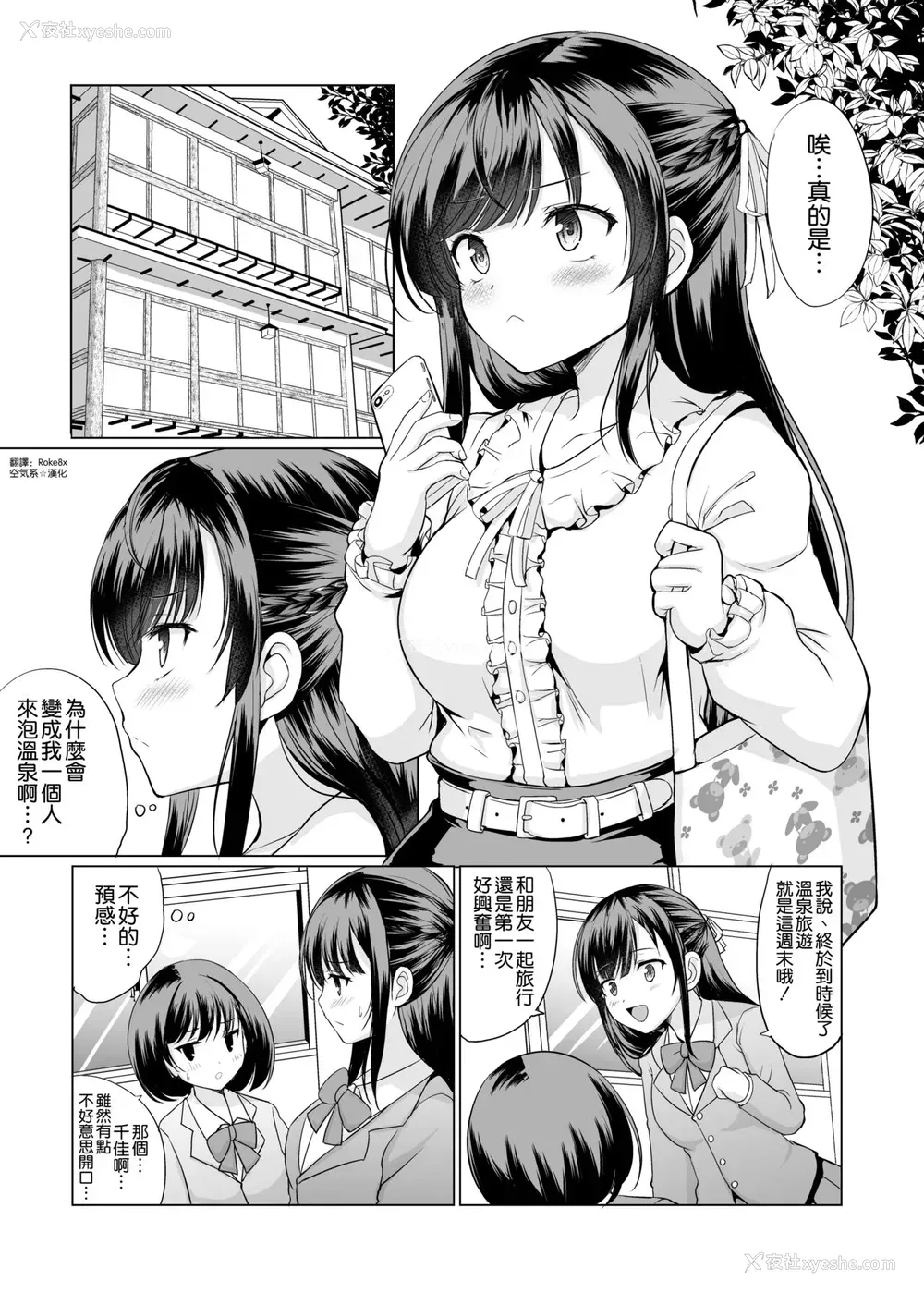 3P - [アンアークXXX (はも)] JKなのに温泉でおじさん达と仲良くなっちゃった [中国翻訳] [DL版]