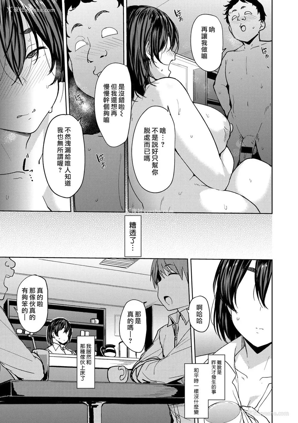 13P - [七尾ゆきじ] 年の差ビターエンド (COMICグーチョ vol.1) [中国翻訳] [DL版]