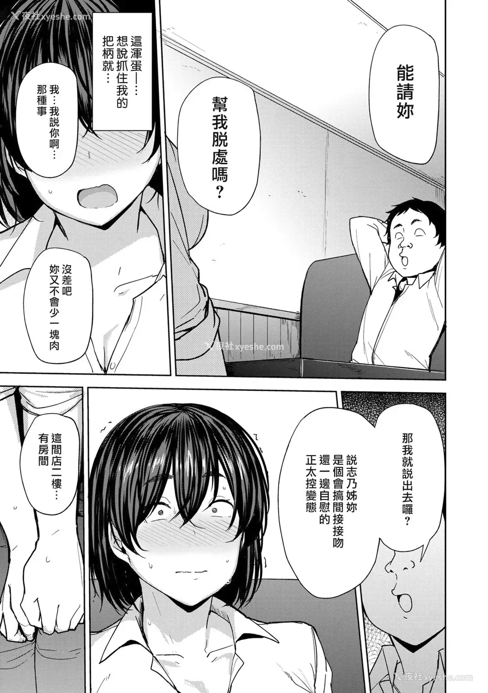 7P - [七尾ゆきじ] 年の差ビターエンド (COMICグーチョ vol.1) [中国翻訳] [DL版]