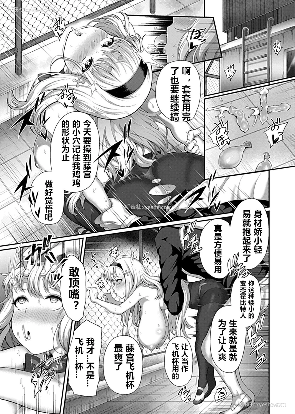 13P - [俵绯龙] 催眠性活【藤宫ソフィア编】