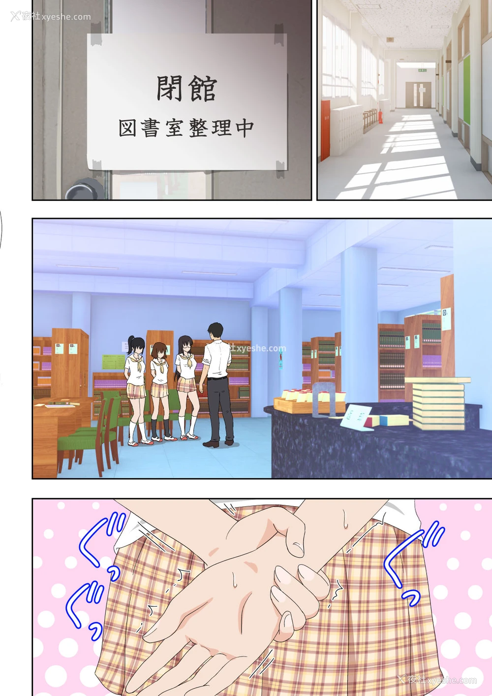 3P - [かみか堂 (银曜ハル)] セックススマートフォン～ハーレム学园编5