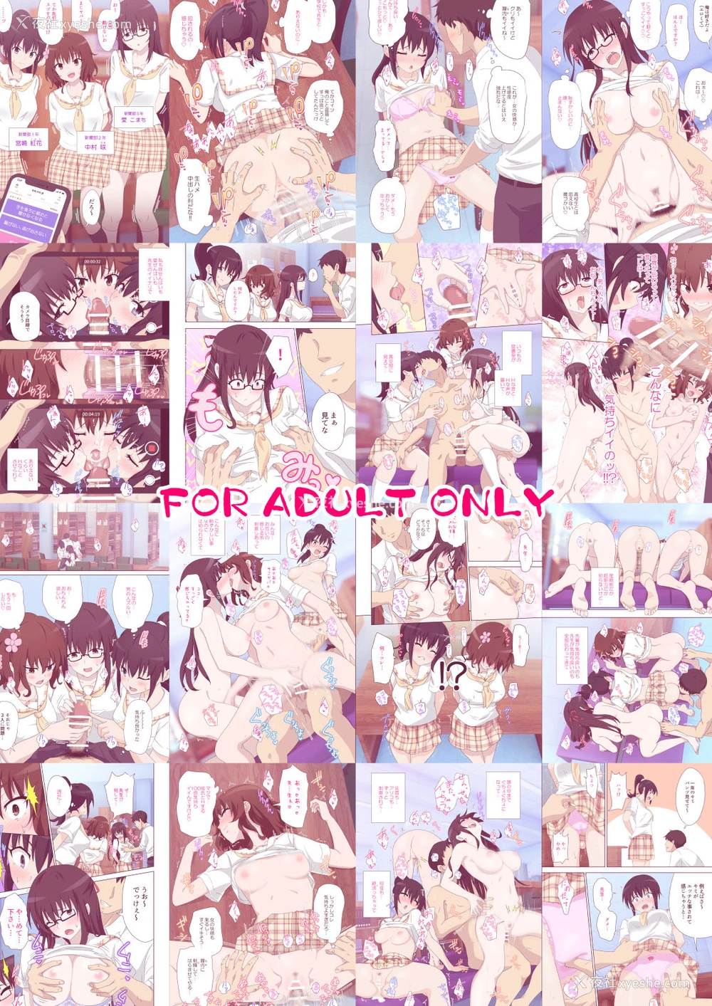 58P - [かみか堂 (银曜ハル)] セックススマートフォン～ハーレム学园编5