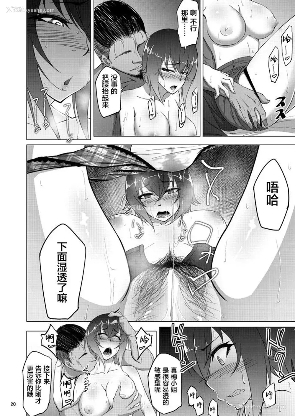 18P - [荞麦部 (らっそん)] 西住まほの知るべきじゃなかった事・前 (ガールズ＆パンツァー)