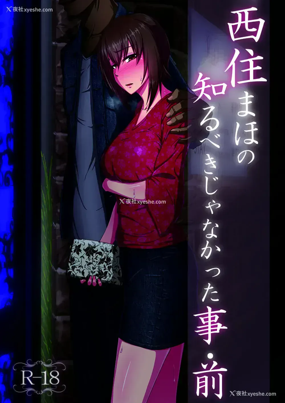 1P - [荞麦部 (らっそん)] 西住まほの知るべきじゃなかった事・前 (ガールズ＆パンツァー)
