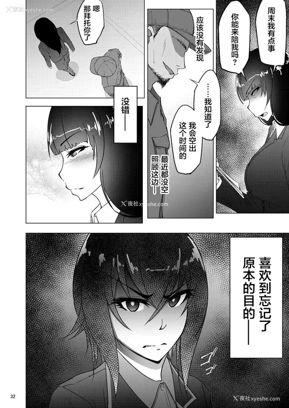 30P - [荞麦部 (らっそん)] 西住まほの知るべきじゃなかった事・前 (ガールズ＆パンツァー)
