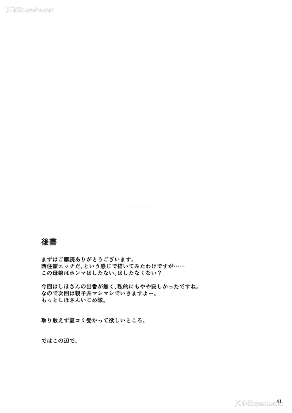 38P - [荞麦部 (らっそん)] 西住まほの知るべきじゃなかった事・前 (ガールズ＆パンツァー)