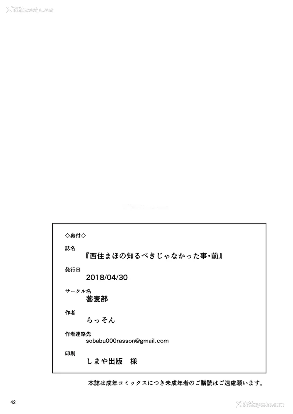 39P - [荞麦部 (らっそん)] 西住まほの知るべきじゃなかった事・前 (ガールズ＆パンツァー)