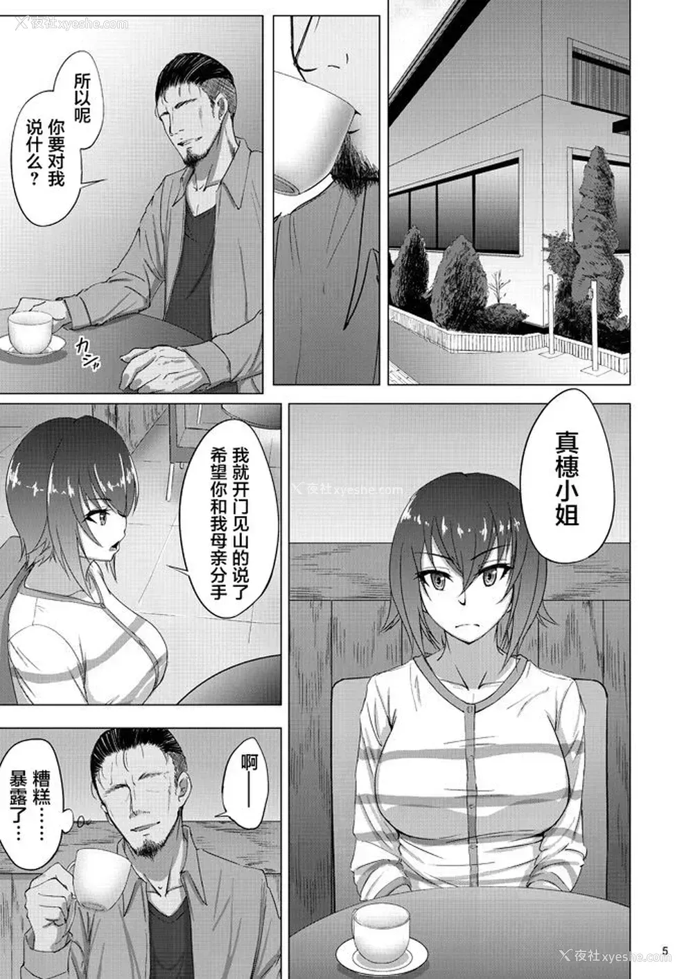 3P - [荞麦部 (らっそん)] 西住まほの知るべきじゃなかった事・前 (ガールズ＆パンツァー)