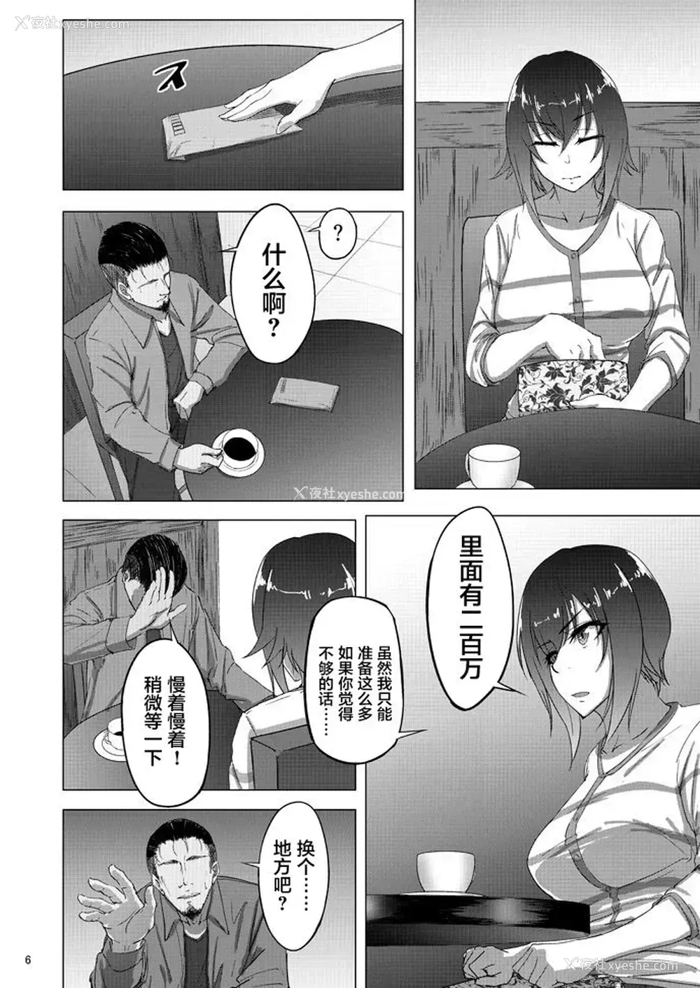4P - [荞麦部 (らっそん)] 西住まほの知るべきじゃなかった事・前 (ガールズ＆パンツァー)