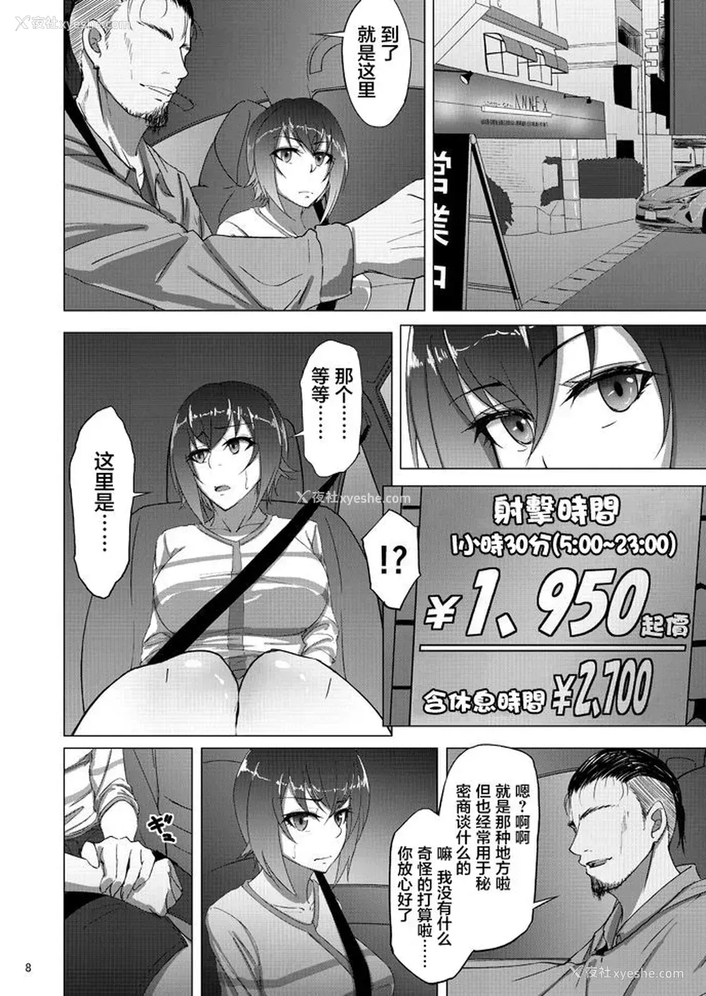6P - [荞麦部 (らっそん)] 西住まほの知るべきじゃなかった事・前 (ガールズ＆パンツァー)