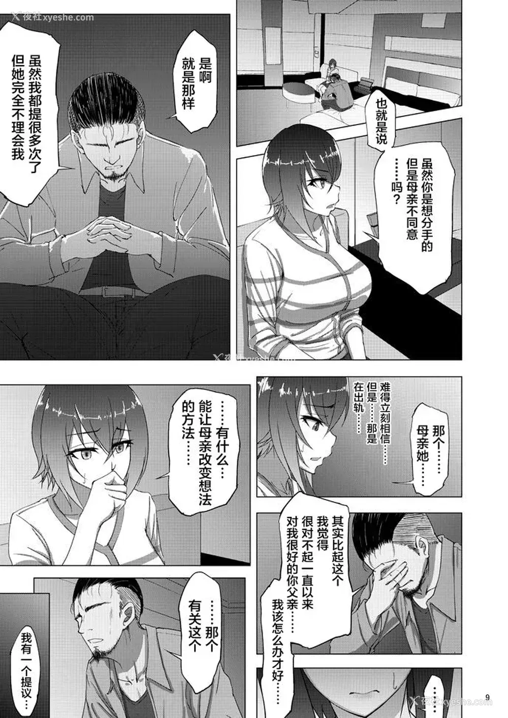 7P - [荞麦部 (らっそん)] 西住まほの知るべきじゃなかった事・前 (ガールズ＆パンツァー)