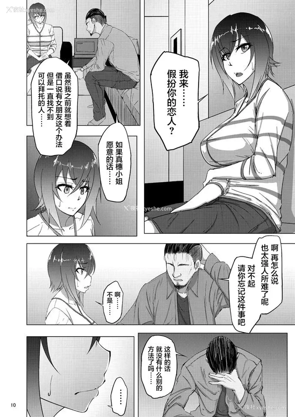 8P - [荞麦部 (らっそん)] 西住まほの知るべきじゃなかった事・前 (ガールズ＆パンツァー)