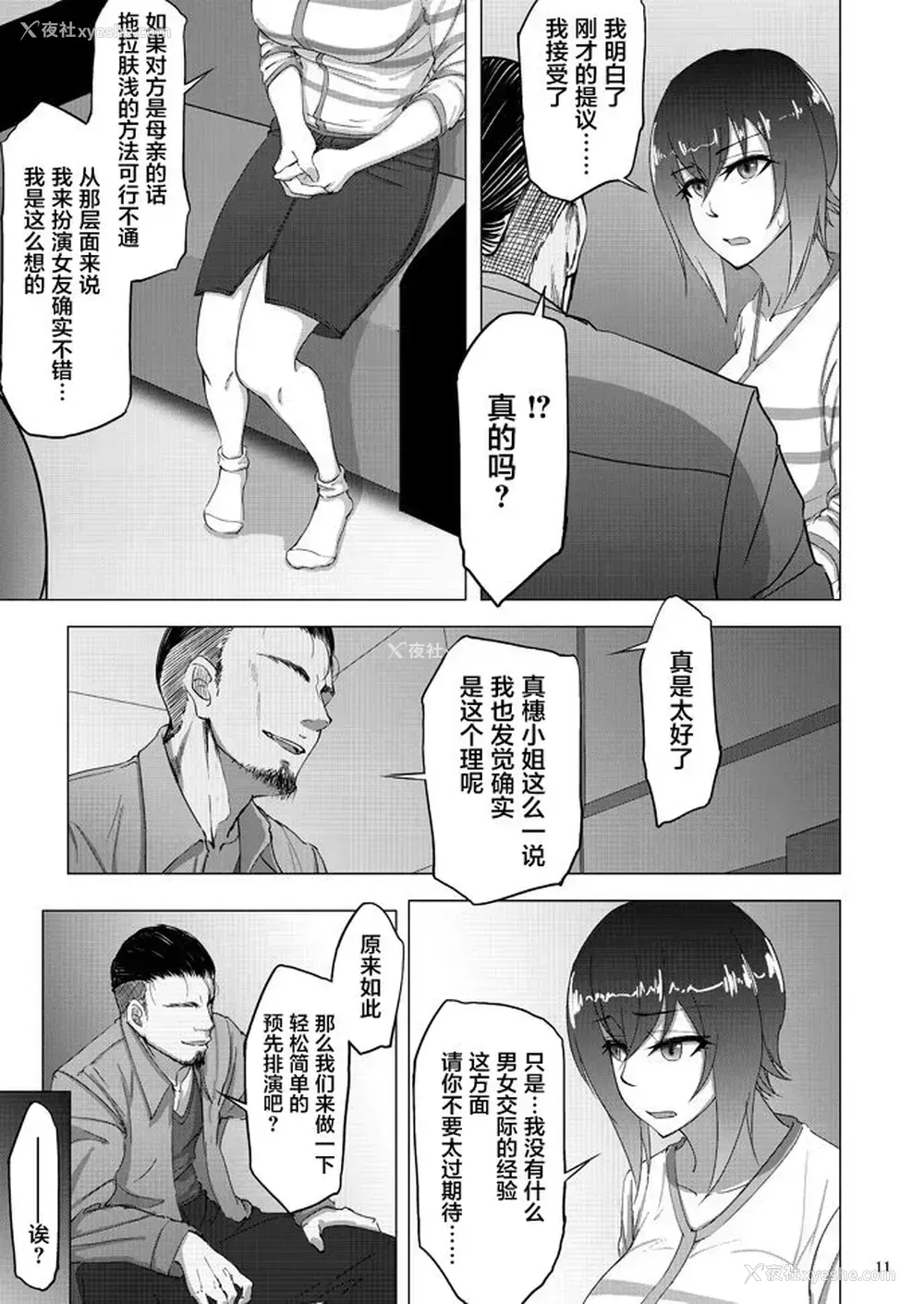 9P - [荞麦部 (らっそん)] 西住まほの知るべきじゃなかった事・前 (ガールズ＆パンツァー)