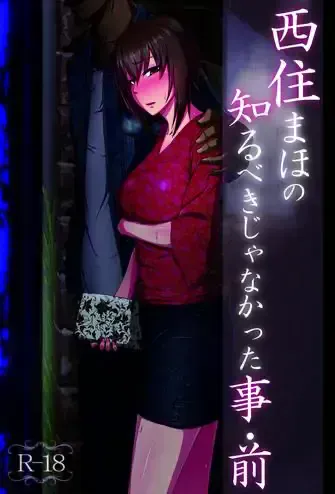 [荞麦部 (らっそん)] 西住まほの知るべきじゃなかった事・前 (ガールズ＆パンツァー)
