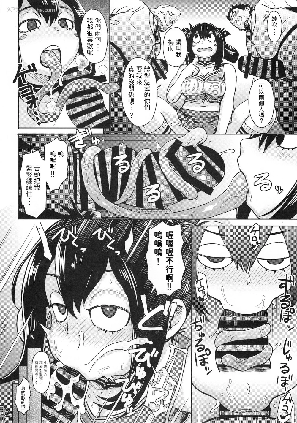 11P - (C90) [エイトビート (伊藤エイト)] うららか里フーゾク (仆のヒーローアカデミア)