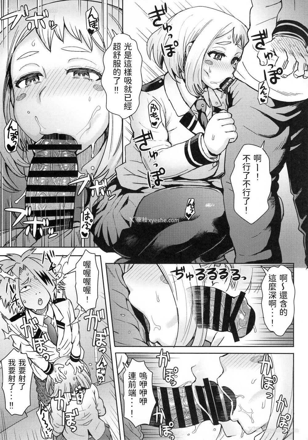 4P - (C90) [エイトビート (伊藤エイト)] うららか里フーゾク (仆のヒーローアカデミア)