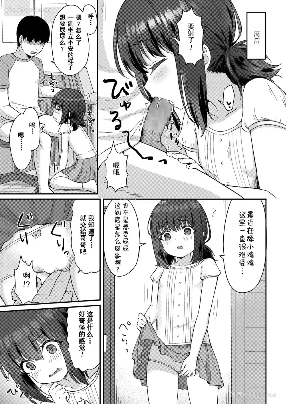 7P - [ももさわ] こはるがんばる!