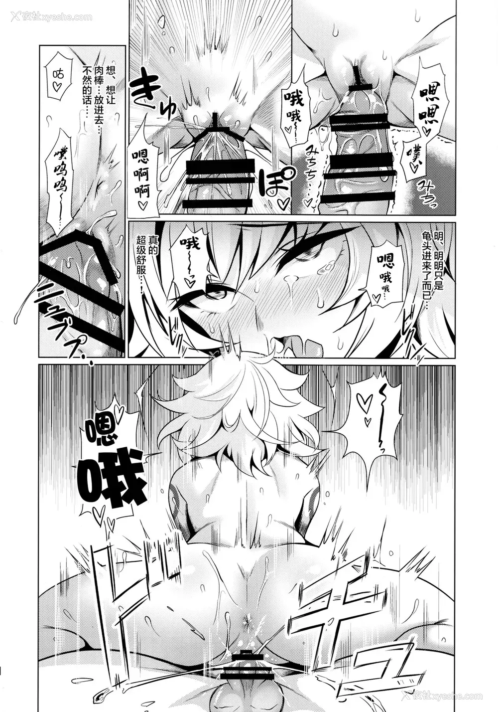 11P - (C95) [低速ソニック (イット)] ジャックちゃんとあそぼう！