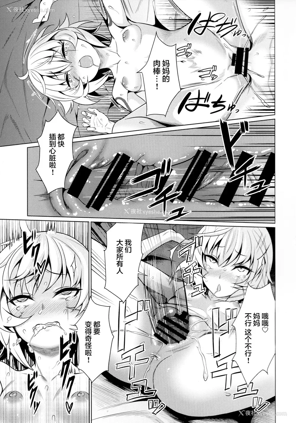 13P - (C95) [低速ソニック (イット)] ジャックちゃんとあそぼう！