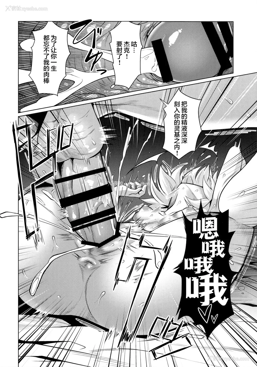 14P - (C95) [低速ソニック (イット)] ジャックちゃんとあそぼう！