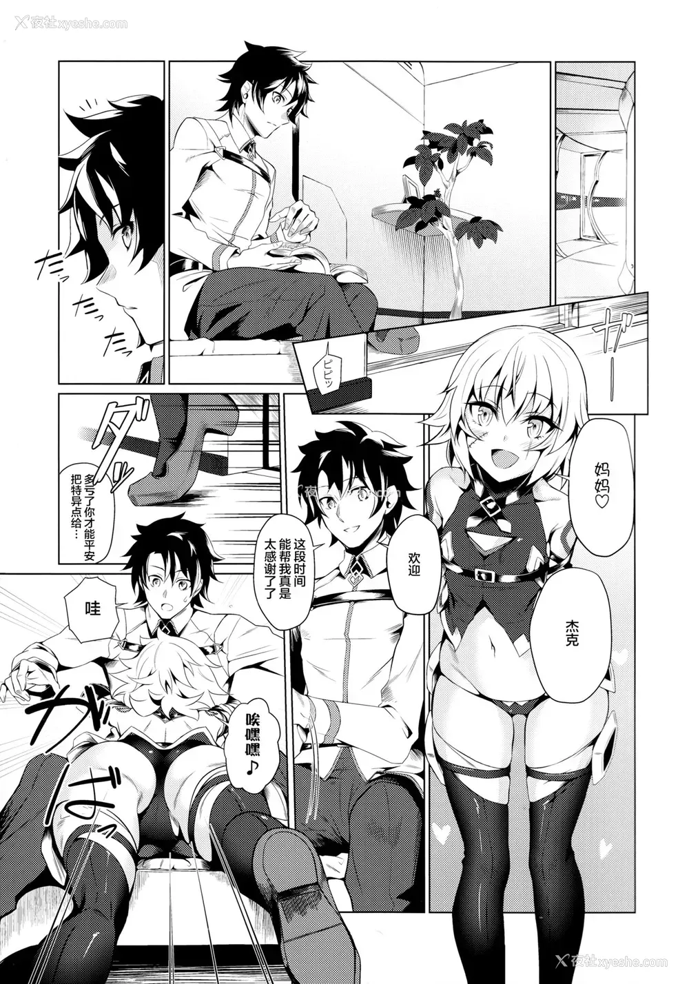 2P - (C95) [低速ソニック (イット)] ジャックちゃんとあそぼう！