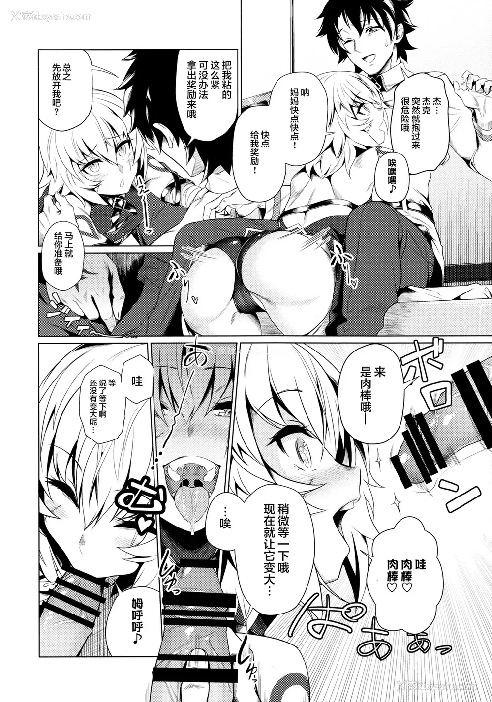 3P - (C95) [低速ソニック (イット)] ジャックちゃんとあそぼう！
