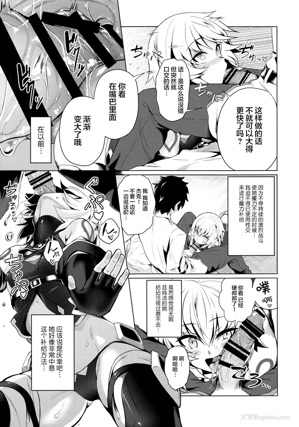 4P - (C95) [低速ソニック (イット)] ジャックちゃんとあそぼう！