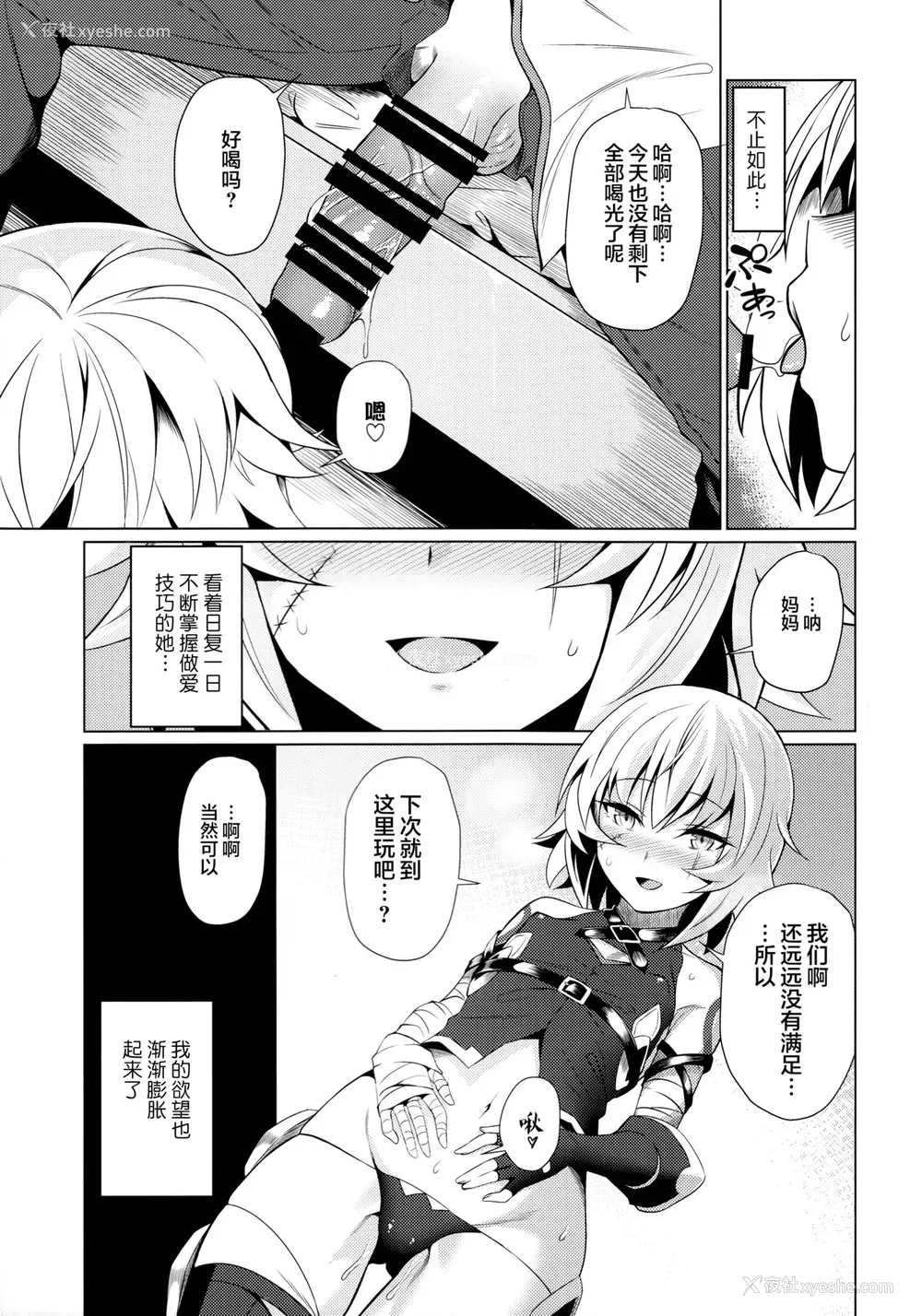 6P - (C95) [低速ソニック (イット)] ジャックちゃんとあそぼう！