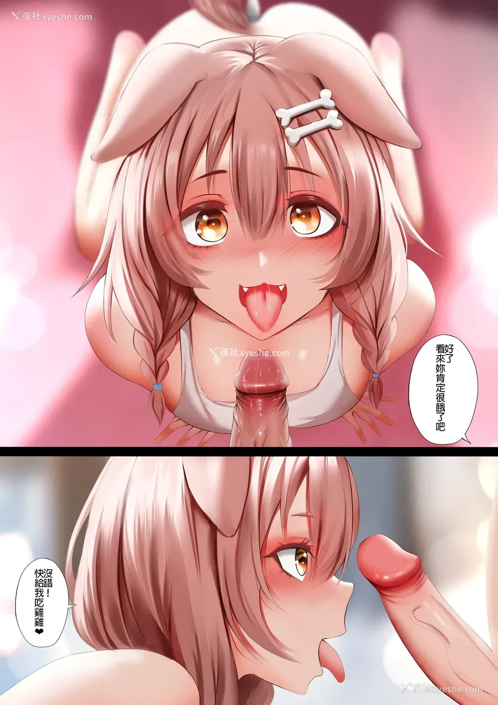 7P - [ぎんハハ] イチャイチャの日々 (戌神ころね) [中国语]