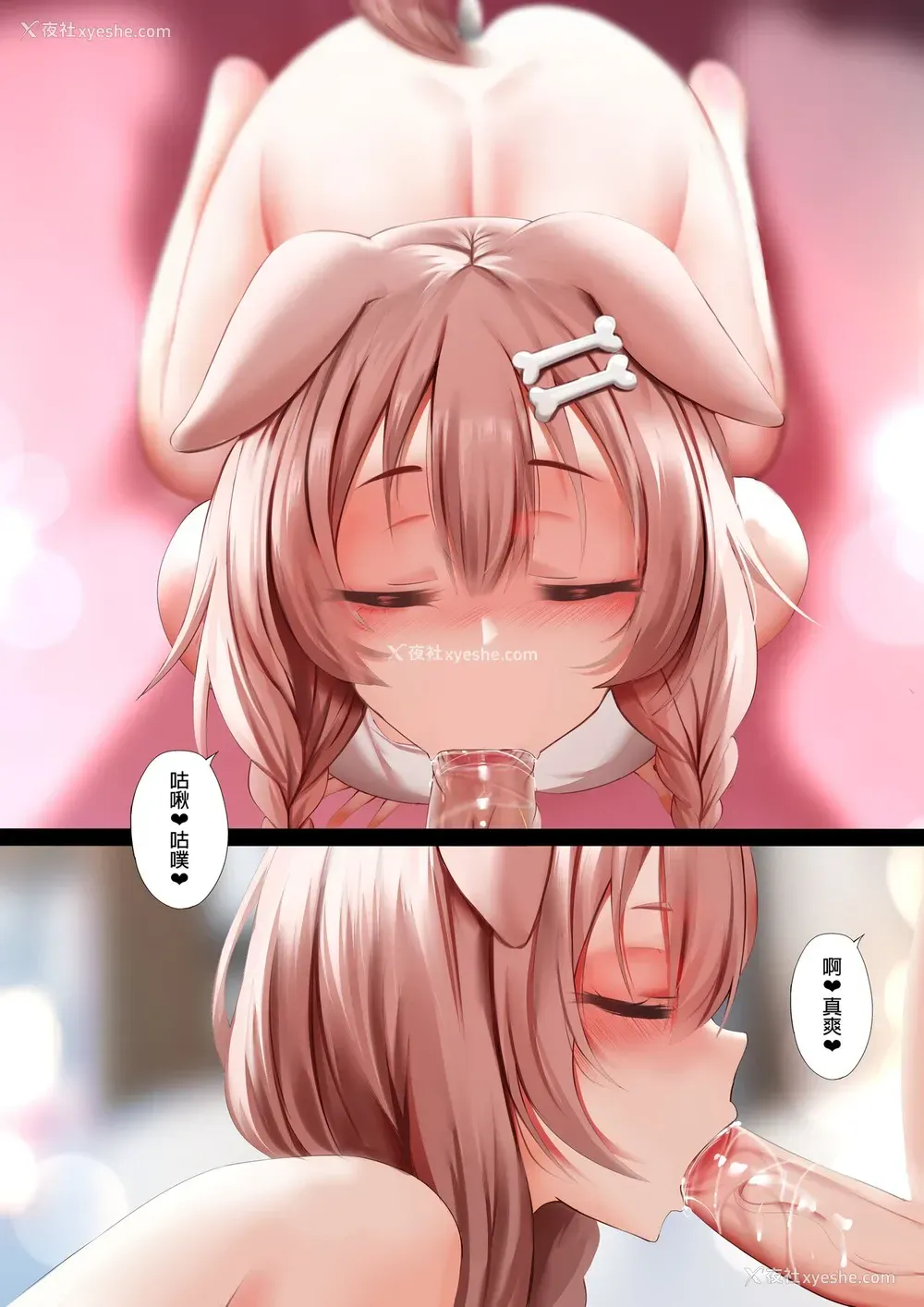8P - [ぎんハハ] イチャイチャの日々 (戌神ころね) [中国语]
