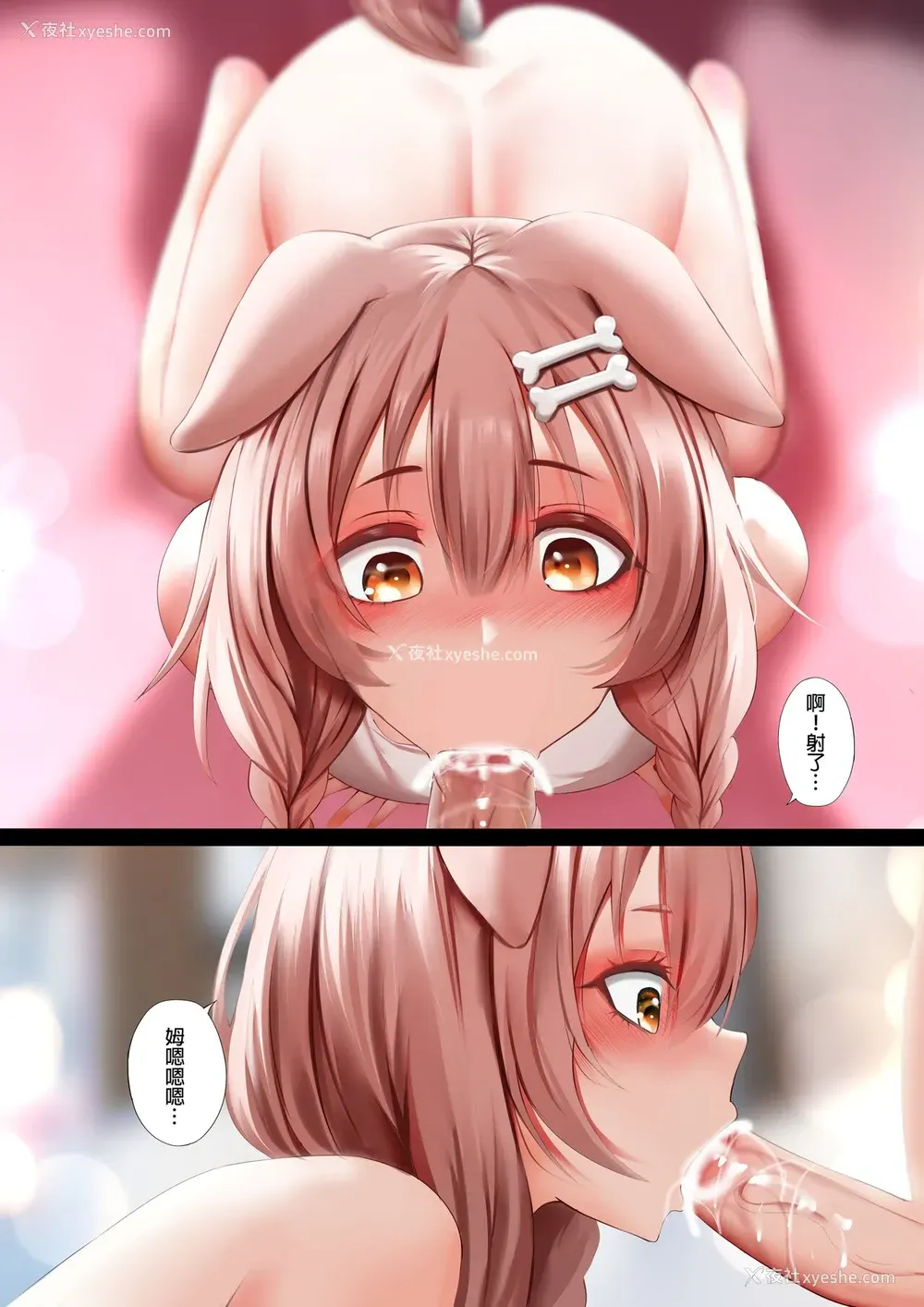 9P - [ぎんハハ] イチャイチャの日々 (戌神ころね) [中国语]
