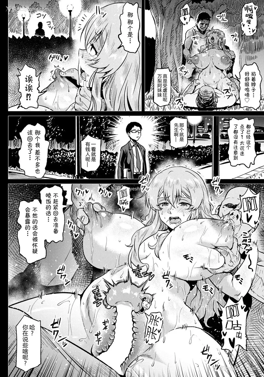 12P - [アヘ丸] 幸せNTR计画 (ANGEL 倶楽部 2021年8月号)