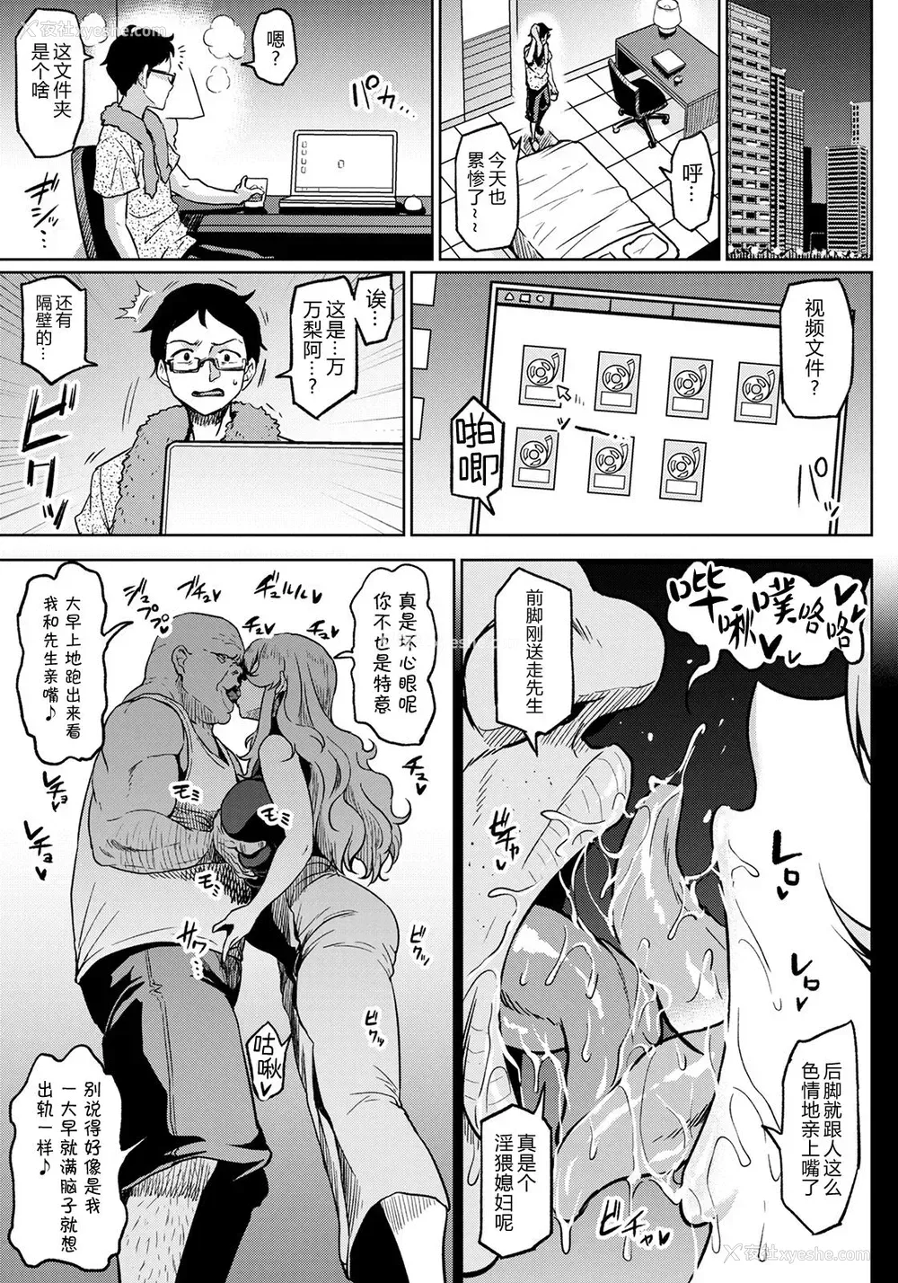 3P - [アヘ丸] 幸せNTR计画 (ANGEL 倶楽部 2021年8月号)